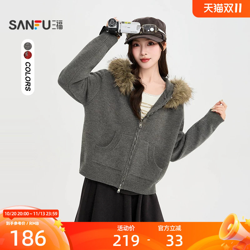 三福毛衫2026冬季拉链门襟连帽毛领时尚宽松上衣女装533005