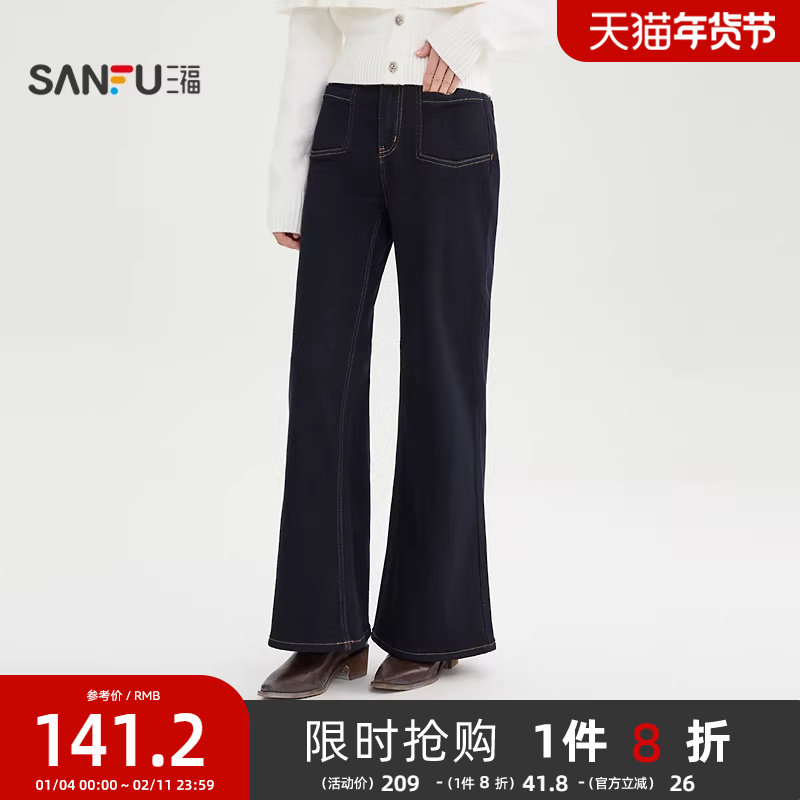 三福牛仔裤2025新款冬季复古蓝色内里磨毛喇叭裤长裤子女装514349,女装/女士精品,牛仔裤,淘宝优惠券,粉丝福利购,淘宝优惠卷