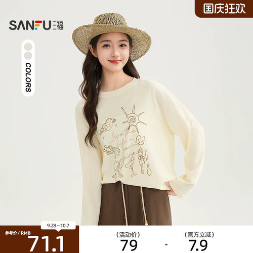 三福长袖T恤女2026新款夏季海洋图案圆领宽松休闲上衣女装520106