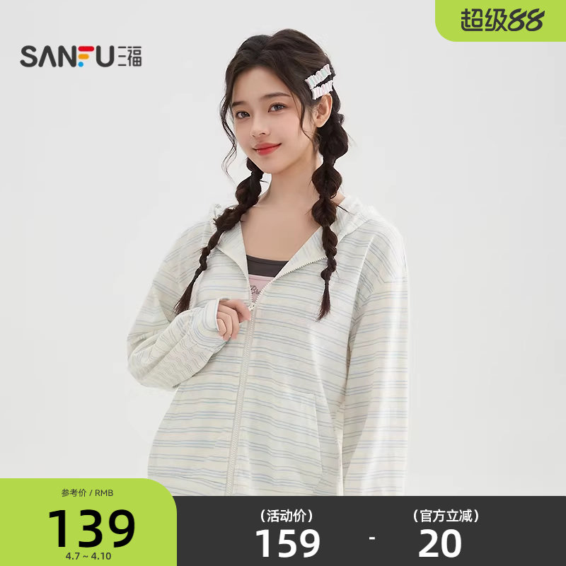 三福卫衣外套女2026新款春季休闲宽松连帽条纹开衫上衣女装520531