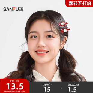 三福三丽鸥红金滴油鸭夹一对 可爱俏皮配饰头饰发饰发夹851786