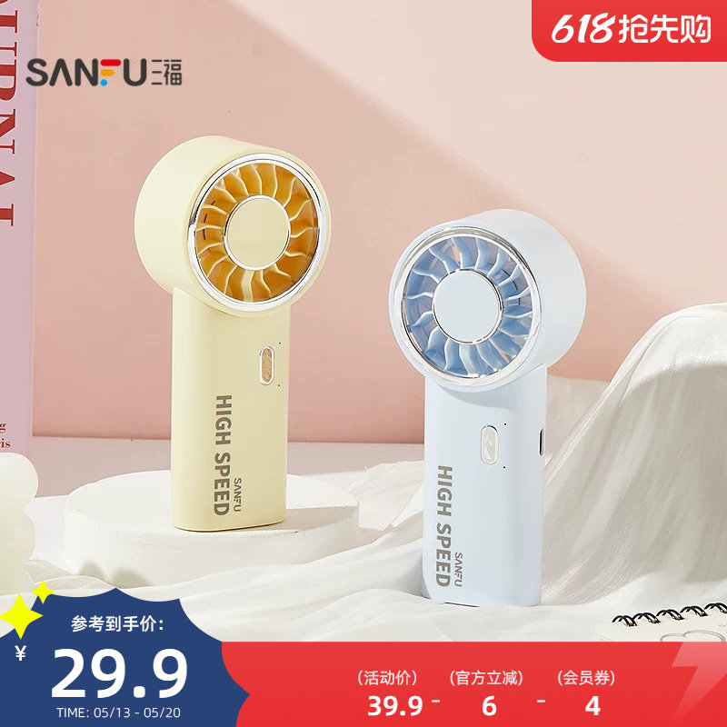 高速大风力充电手持风扇 创意生活日用好物电风扇521404
