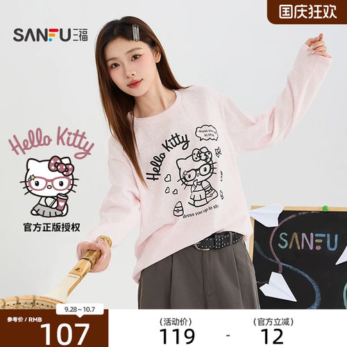 【Hello Kitty官方正版授权】三福2026秋季印花长T恤女装531050