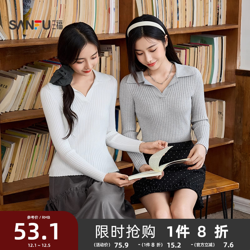 三福打底衫女2025新款秋季设计感Polo领修身坑条针织长袖上衣女装