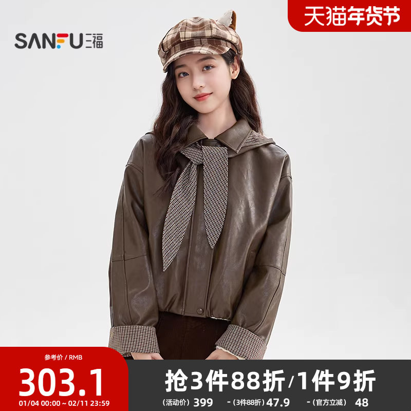 三福咖色皮衣2025新款冬季韩系可拆帽子格子翻边袖外套女装512068