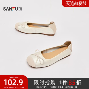 三福单鞋秋季韩系气质蝴蝶结薄底淑女鞋休闲娃娃鞋女鞋844711