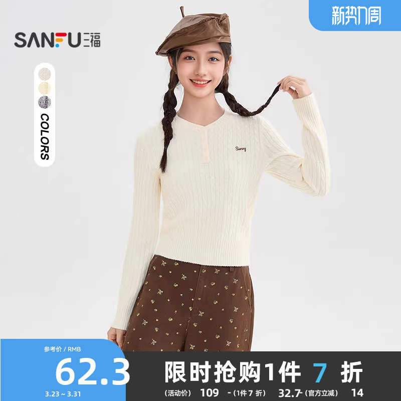 三福套头毛衣2025新款冬季英文刺绣内搭麻花针织衫上衣女装510477