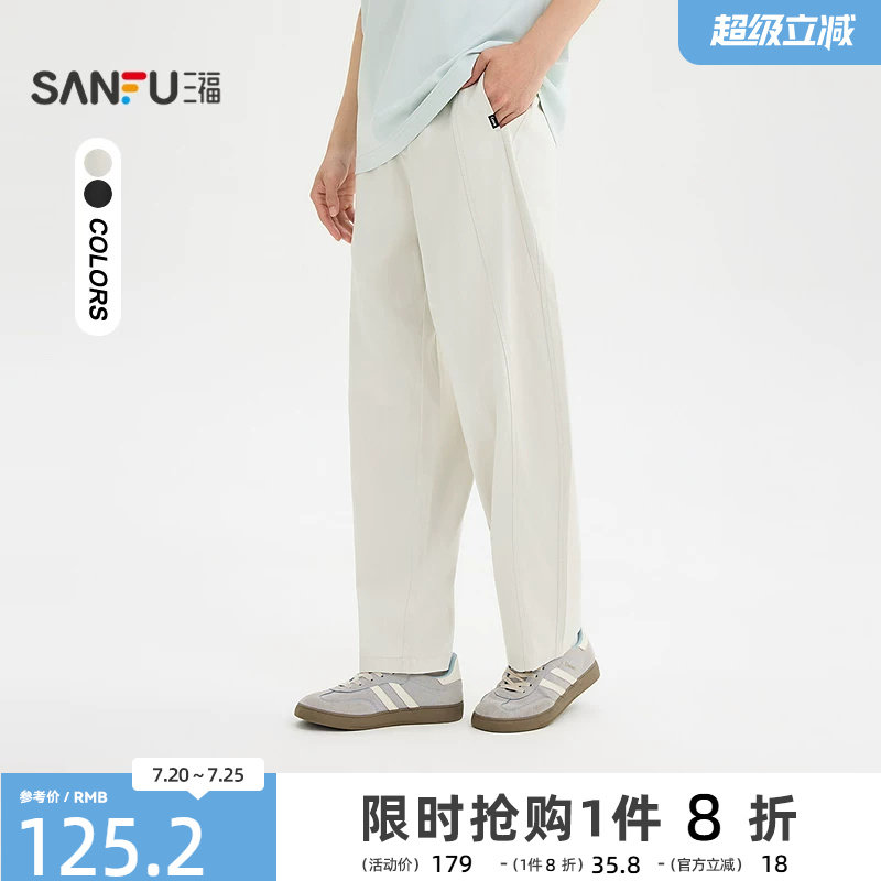 三福2026夏季男士分割结构休闲裤 宽松小直筒棉布裤子522330