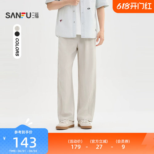 三福2026夏季男士天丝麻分割休闲裤 宽松直筒抽绳长裤526653