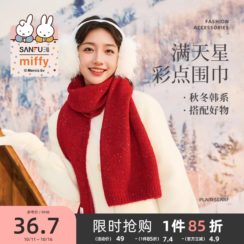 三福满天星彩点长巾围巾 流行时尚服饰配件配饰围脖847123