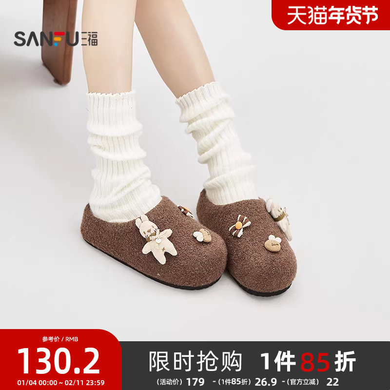 三福女毛毛鞋冬季童趣软萌卡通扣件勃肯鞋包头拖鞋女鞋850531,女鞋,包头拖,淘宝优惠券,粉丝福利购,淘宝优惠卷