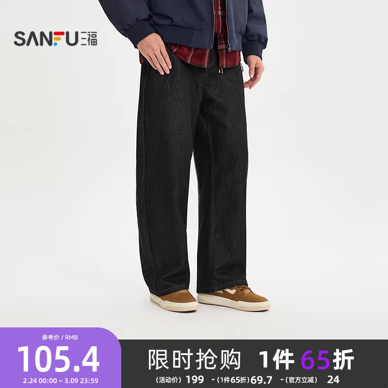 三福2025冬季男士可拆挂饰织唛牛仔裤 休闲直筒弯刀长裤512873