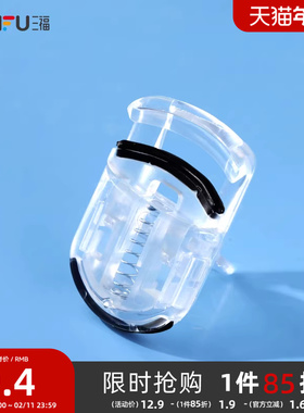 XAB迷你睫毛夹 化妆工具卷翘睫毛用品睫毛夹460889
