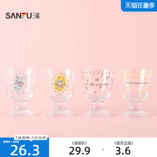 三福缔卡洛卡桌面迷你甜品玻璃杯160ML 创意饮水杯852615