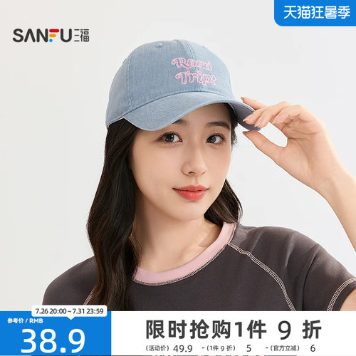 三福帽子史努比联名棒球帽休闲遮阳防晒鸭舌帽女夏2026新款520198