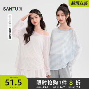 三福长袖T恤女2026新款春季斜肩微透罩衫宽松慵懒风条纹上衣女装