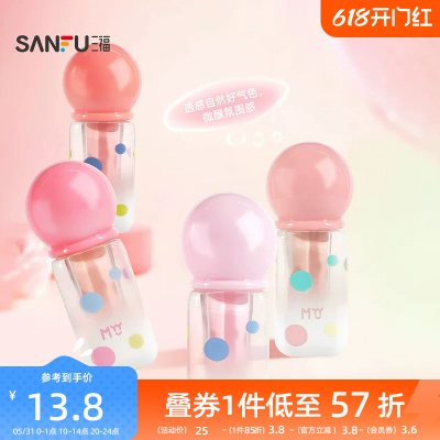 三福MYY液体泡泡修容腮红膏 508897