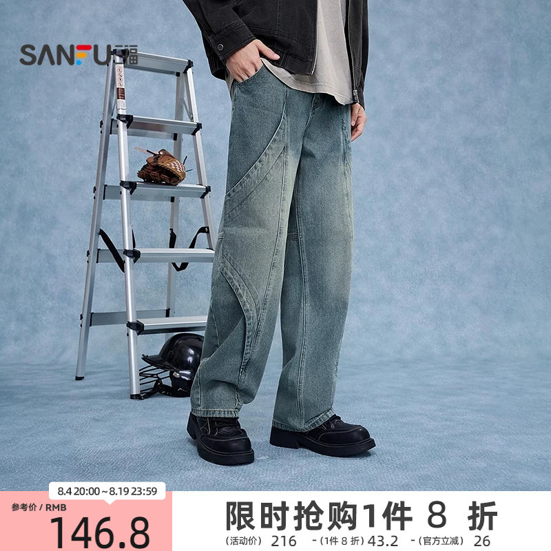 三福2026秋季新款牛仔裤男分割结构经典水洗复古宽松直筒裤子长裤