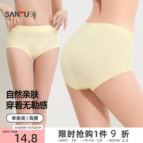 三福半平角高腰内裤女成熟唯美