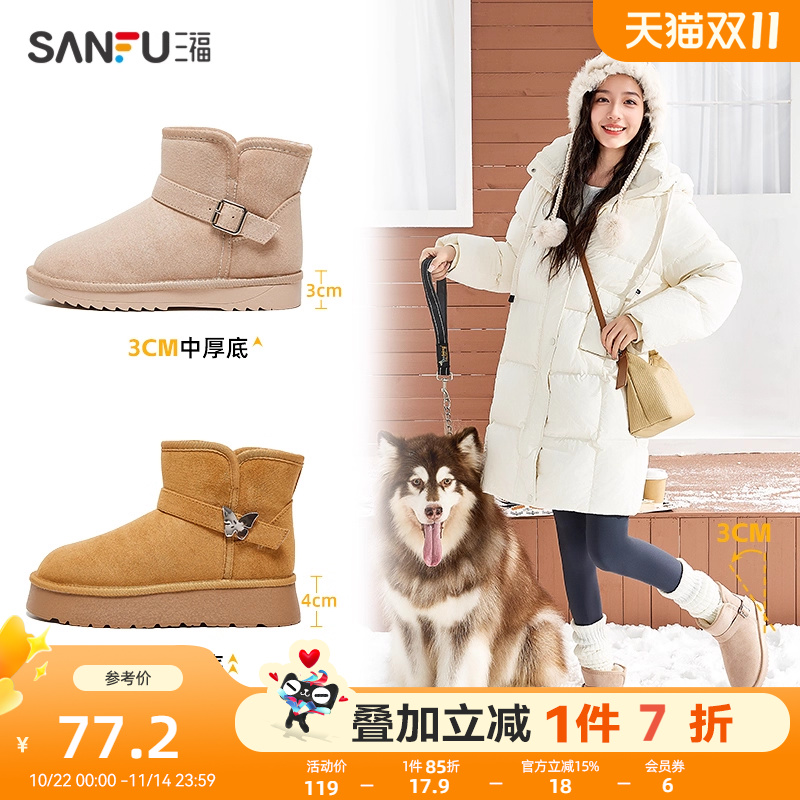 三福雪地靴女冬季新款防水防滑厚底保暖加绒中筒棉鞋靴子女832749
