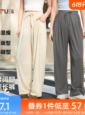 三福休闲裤2026新款夏季宽松高腰显瘦阔腿裤直筒灰色坑条裤子女装