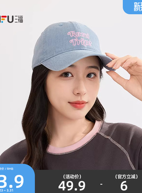 三福帽子史努比联名趣味基础棒球帽休闲时尚鸭舌帽2026新款520198