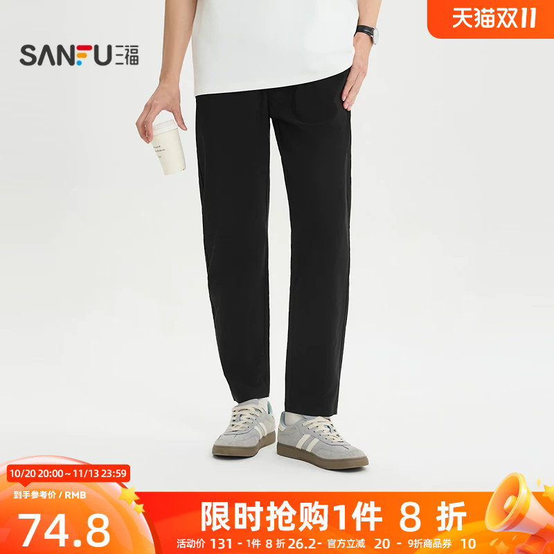 三福2026夏季新款休闲裤男休闲高弹力都市修身锥形裤小脚长裤裤子