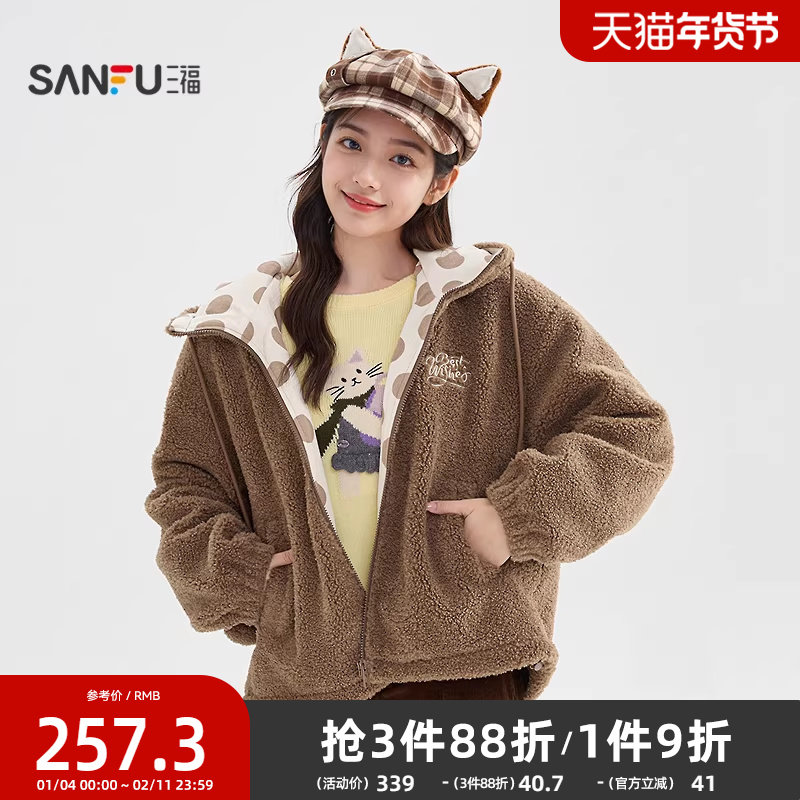 三福加厚外套2025新款冬季毛绒熊耳朵连帽保暖宽松上衣女装848732,女装/女士精品,短外套,淘宝优惠券,粉丝福利购,淘宝优惠卷
