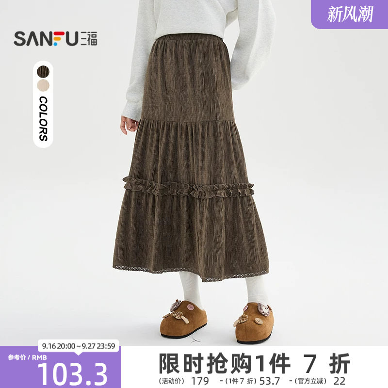 三福长裙2026新款冬季木耳花边裙摆优雅美拉德半身裙子女装510457图片