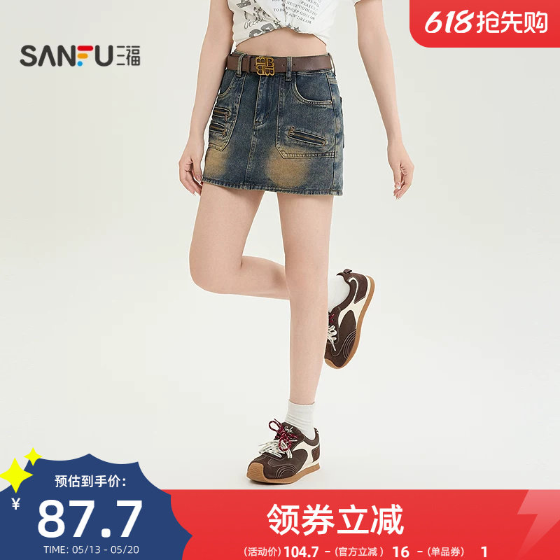三福短裤2026新款夏季复古工装拉链高腰合身牛仔裤小个子裙裤女装