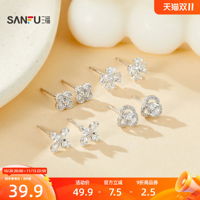 三福925银闪闪耳钉一对 气质时尚休闲首饰装饰耳饰耳环861749