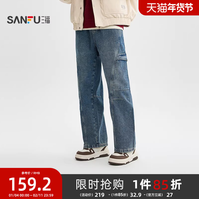 三福2025冬季男士工装磨毛牛仔裤休闲大口袋宽松直筒长裤511768