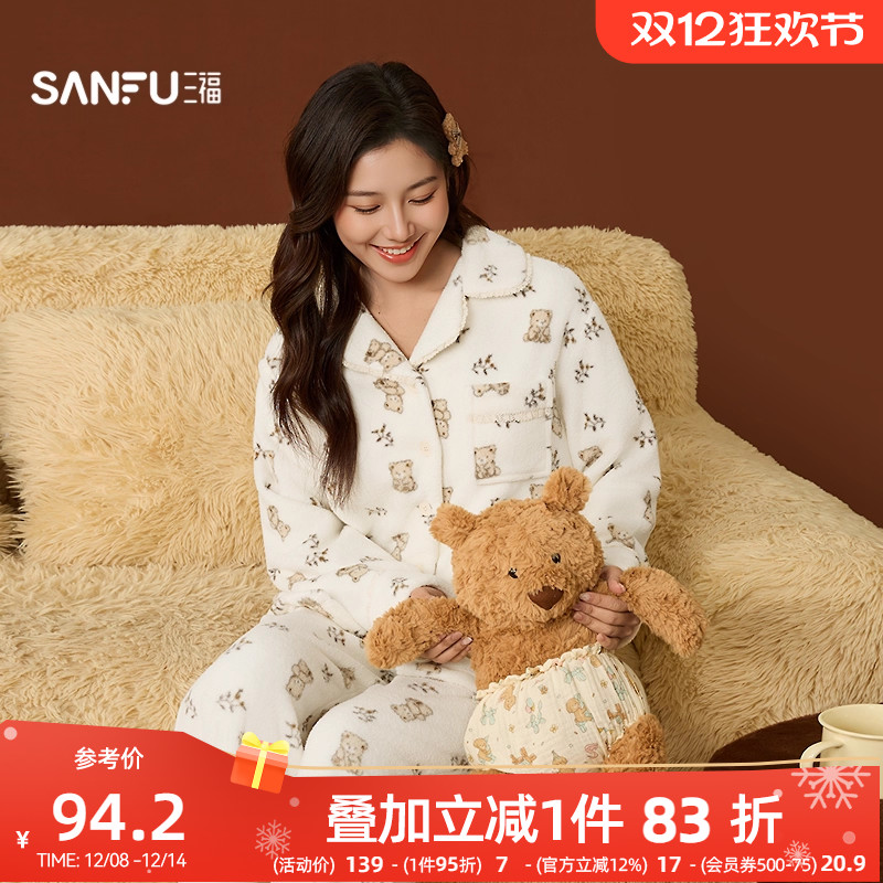 三福女冬季翻领碎花睡衣套装 甜美雪呢绒宽松家居服女514022