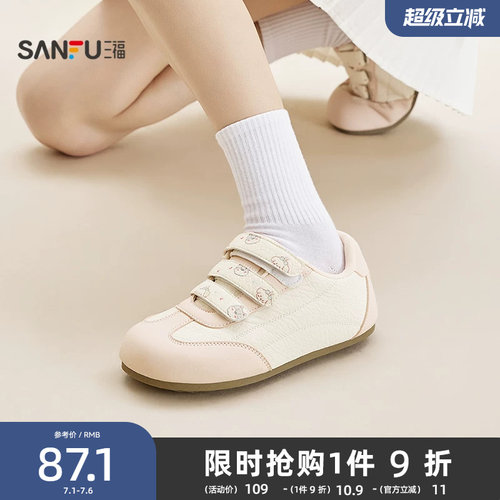 三福女板鞋春季童趣少女甜美风魔术贴扣德训鞋时尚女鞋853492