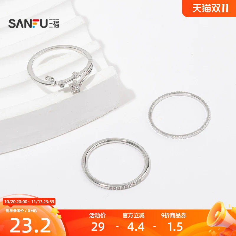 三福休闲戒指三只装 时尚个性小众设计感首饰配饰指环847452