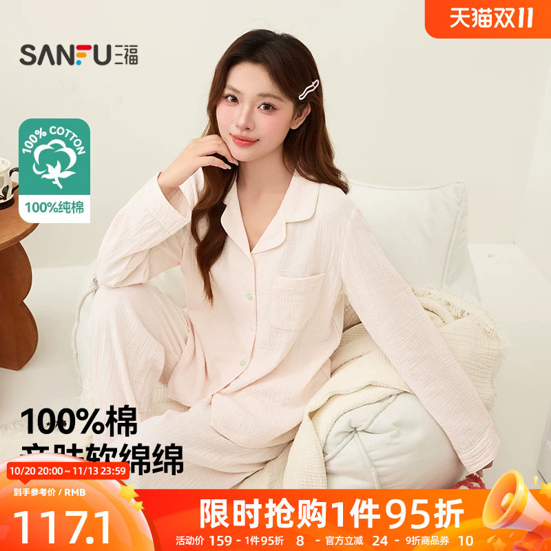 三福女秋季碎花双层纱家居服 多巴胺甜妹宽松睡衣套装女512518