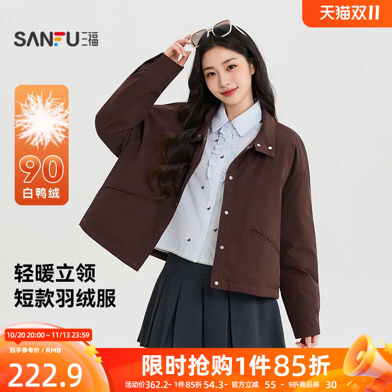 三福女羽绒服2026秋季新款磁吸口袋立领保暖短夹克外套女装