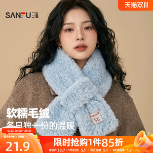 三福围巾2026新款冬女款气质豹纹高级氛围感白色蓝色毛绒保暖围脖