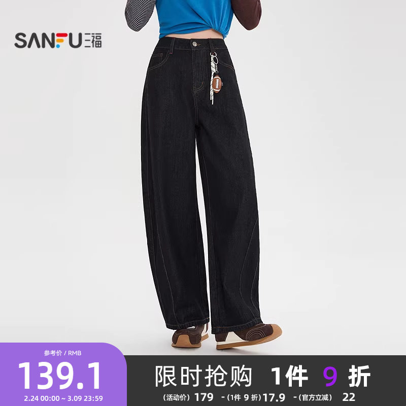 三福牛仔长裤2026新款春季配饰挂件弯刀裤休闲直筒裤子女装515824