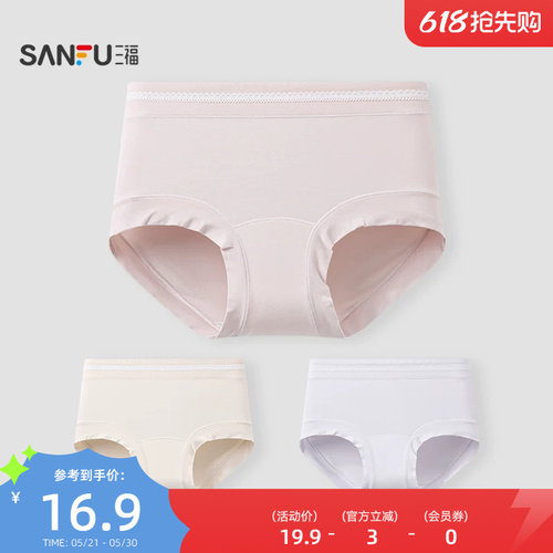 三福女中腰包臀内裤 简约莫代尔棉感花边柔软舒适三角裤513547