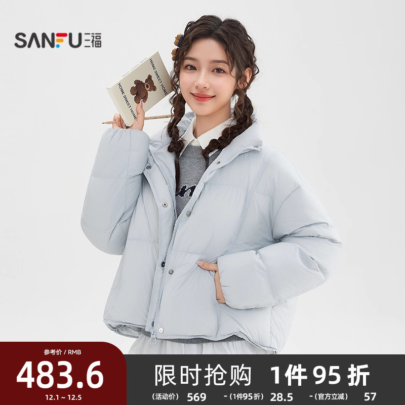 三福蓝色羽绒服女2025新款冬季可拆卸围巾保暖宽松外套女装849954