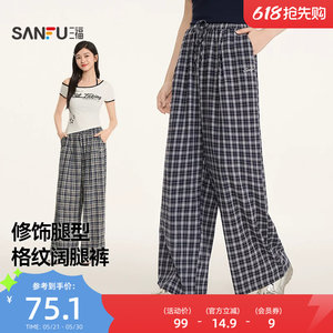 三福女春季格子美高长裤 甜酷舒适简约风宽松柔软女单裤514953