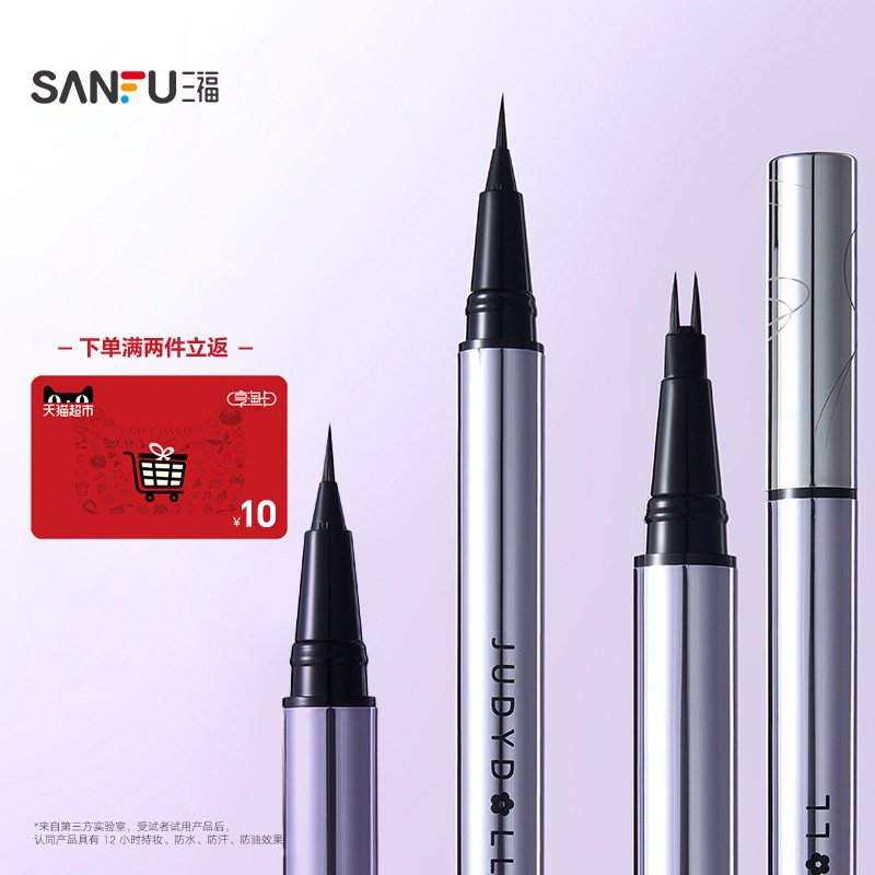 下单两件送10元猫超卡 橘朵柔滑多用双头眼线液笔 511522图片