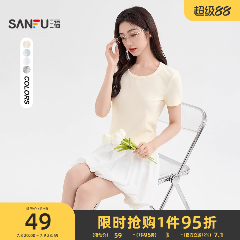 三福短袖女2025新款夏季简约纯色圆领t恤休闲百搭上衣女装502079