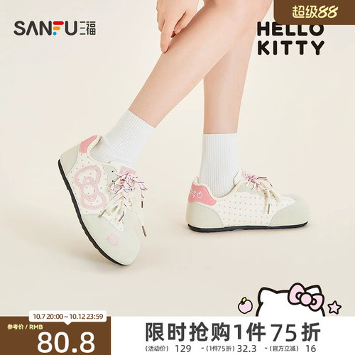 【三丽鸥联名】三福女板鞋夏季hellokitty卡通波点低帮女鞋855872