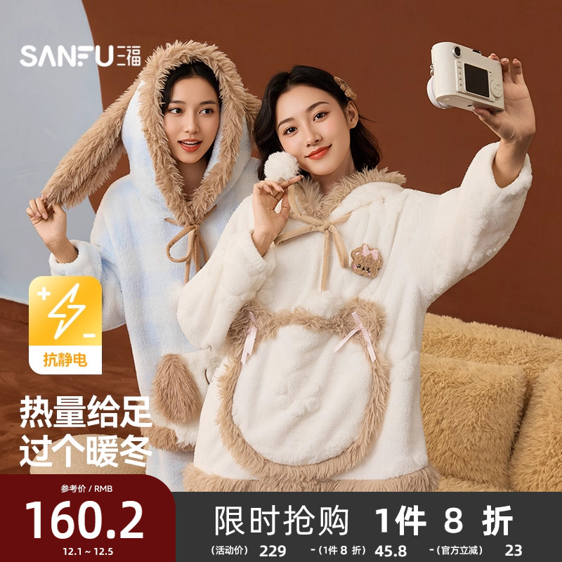三福女冬季长毛绒抗静电家居服套装可爱趣味立体耳朵外穿保暖睡衣