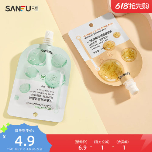 黛慕亭吸嘴式涂抹面膜35g 485655
