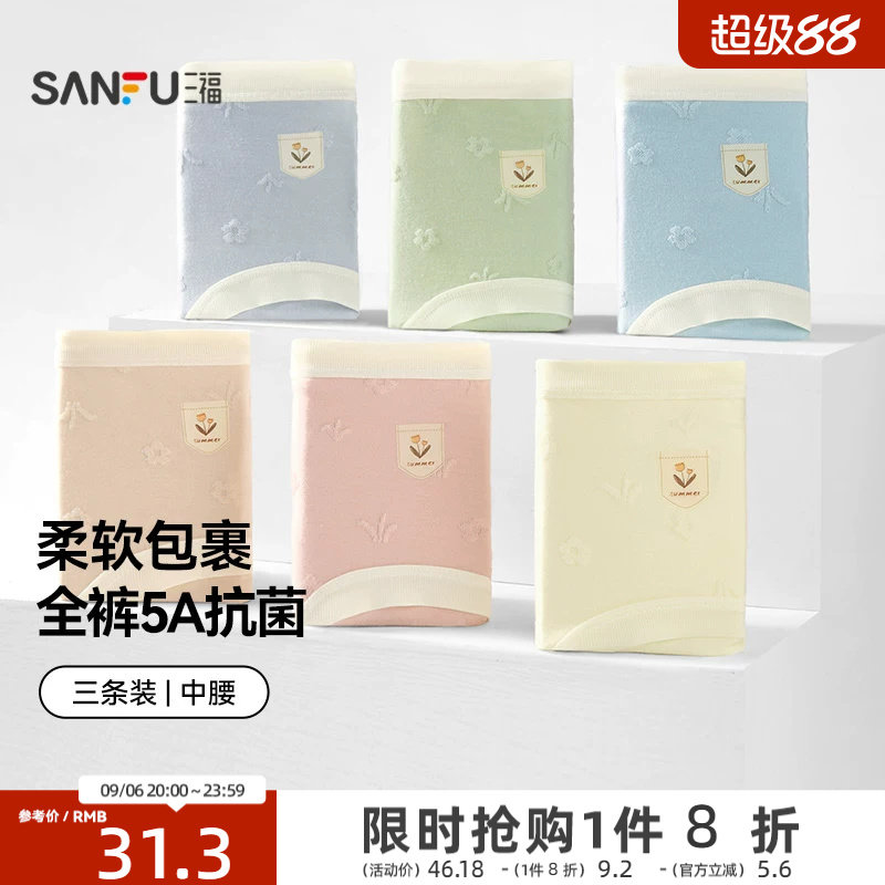 三福格纹弹力包臀透气内裤图片