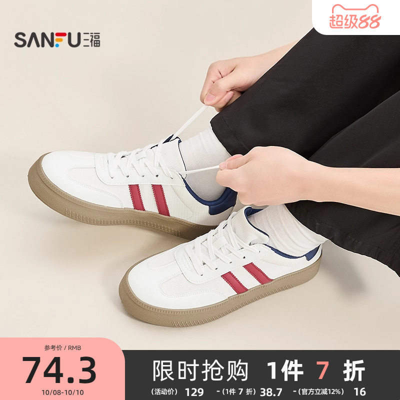 三福低帮板鞋夏季美式复古双条纹增高厚底德训鞋男鞋841755