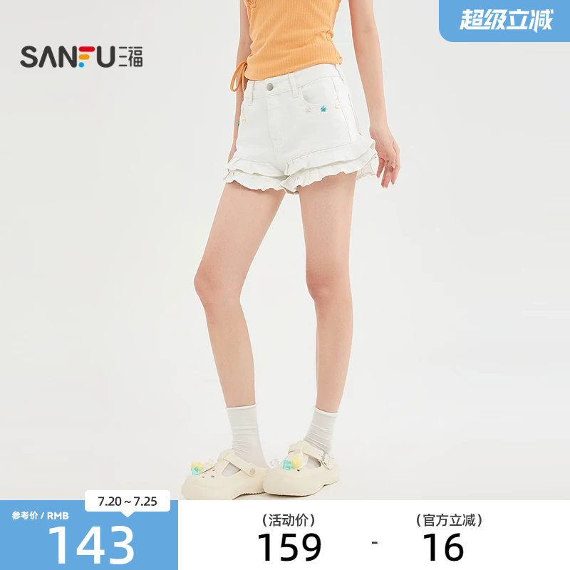 三福短裤2026夏季贝壳口袋花边裤脚高腰牛仔裤女装526359